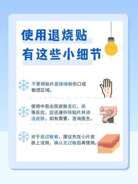 退烧贴孕妇可以用吗_孕妇发烧能用退烧贴吗-第1张图片-星辰妙记