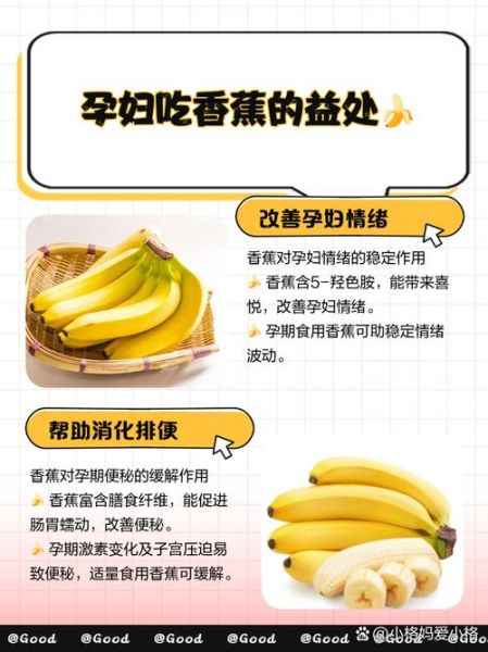 孕妇能吃香蕉吗_孕妇吃香蕉的好处和注意事项-第1张图片-星辰妙记 孕妇能吃香蕉吗_孕妇吃香蕉的好处和注意事项-第1张图片-星辰妙记