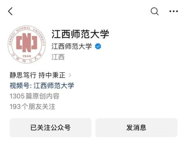 江西师范大学录取结果查询入口_江西师大录取结果什么时候出-第2张图片-星辰妙记 江西师范大学录取结果查询入口_江西师大录取结果什么时候出-第2张图片-星辰妙记