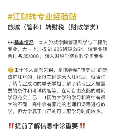 江西财经大学就业网怎么用_江财就业网有哪些功能-第2张图片-星辰妙记