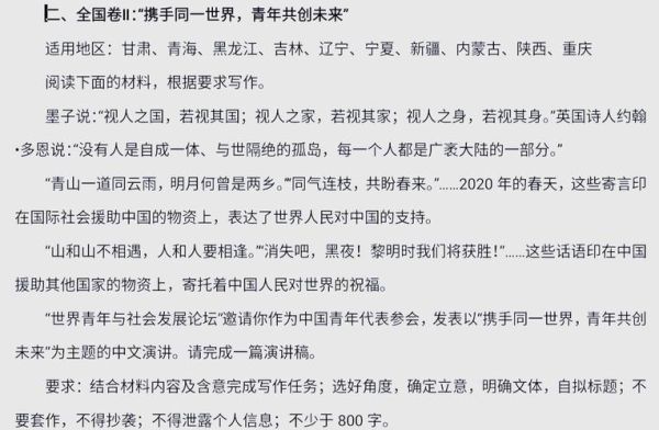 如何写好全国二卷作文_全国二卷作文技巧-第1张图片-星辰妙记