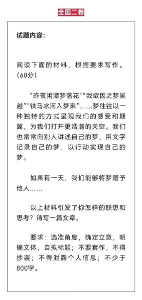 如何写好全国二卷作文_全国二卷作文技巧-第2张图片-星辰妙记
