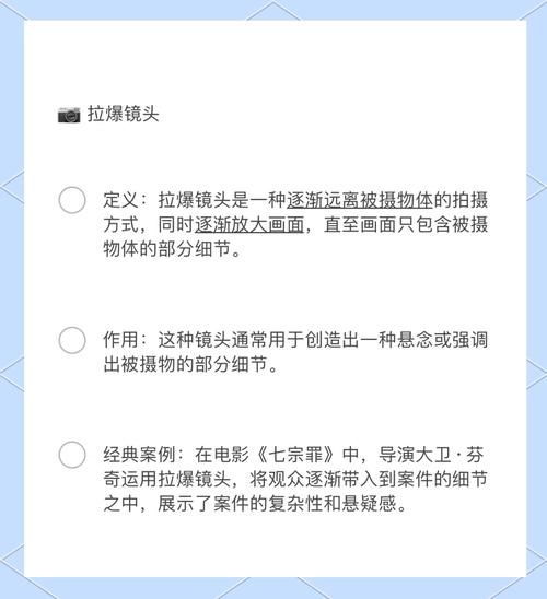 什么是拉镜头_拉镜头拍摄技巧有哪些-第1张图片-星辰妙记
