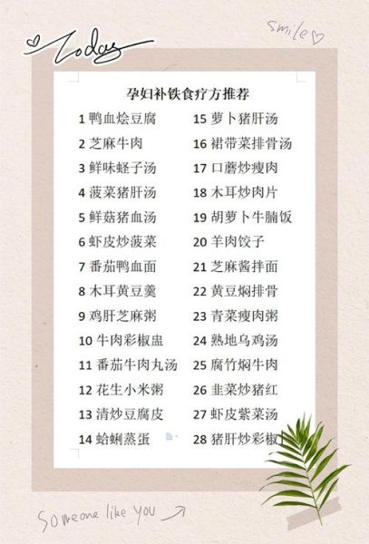 孕妇缺营养吃什么补_孕期贫血缺钙吃什么最快-第1张图片-星辰妙记