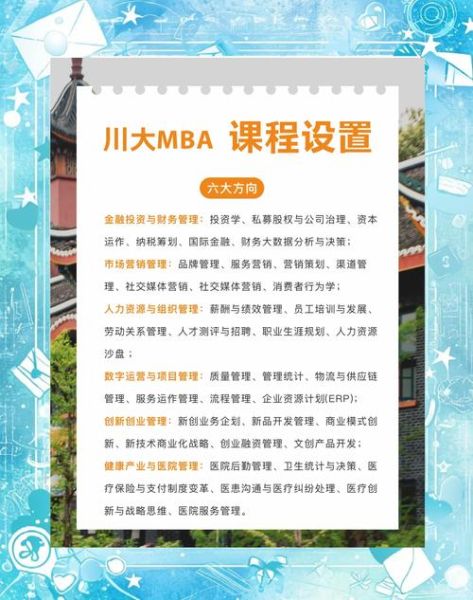 四川大学研究生招生信息网入口_报名流程-第1张图片-星辰妙记