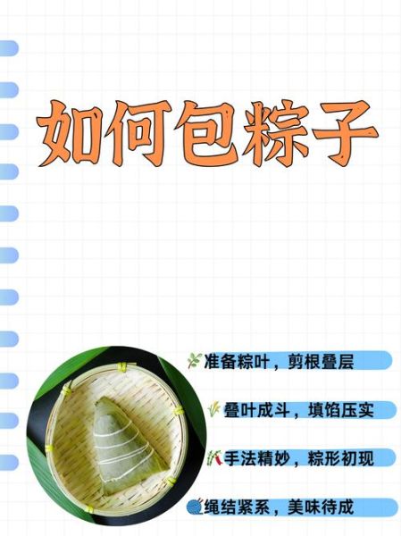 学包粽子_粽叶怎么折不会漏米-第3张图片-星辰妙记