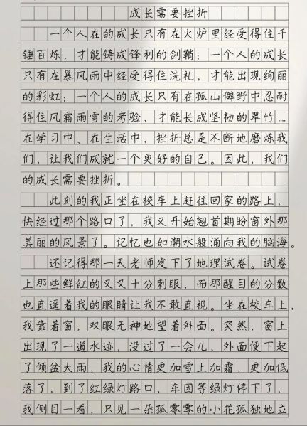 如何写好180字作文_180字作文技巧-第1张图片-星辰妙记