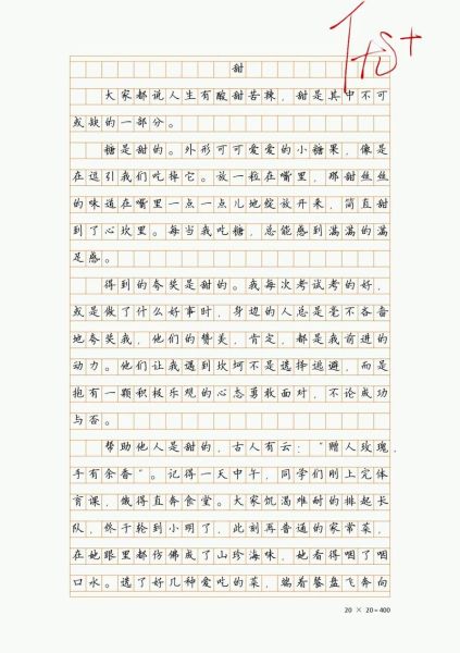 六年级上册语文作文怎么写_如何写好六年级作文-第1张图片-星辰妙记