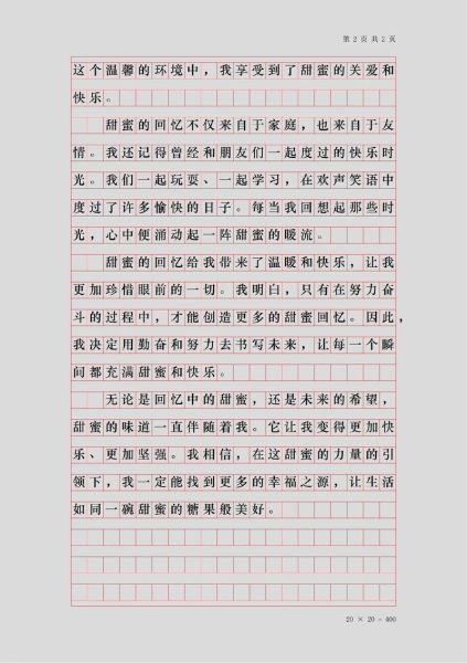 六年级上册语文作文怎么写_如何写好六年级作文-第3张图片-星辰妙记