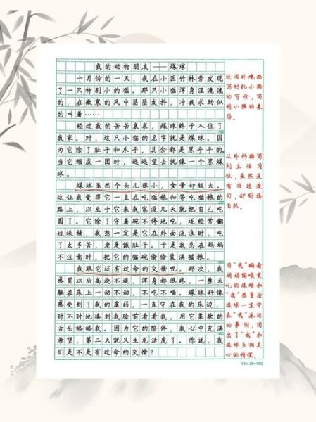 动物作文怎么写_描写小动物作文技巧-第1张图片-星辰妙记