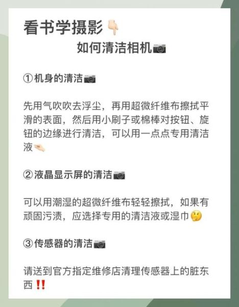 单反镜头怎么清洁_镜头清洁工具推荐-第2张图片-星辰妙记