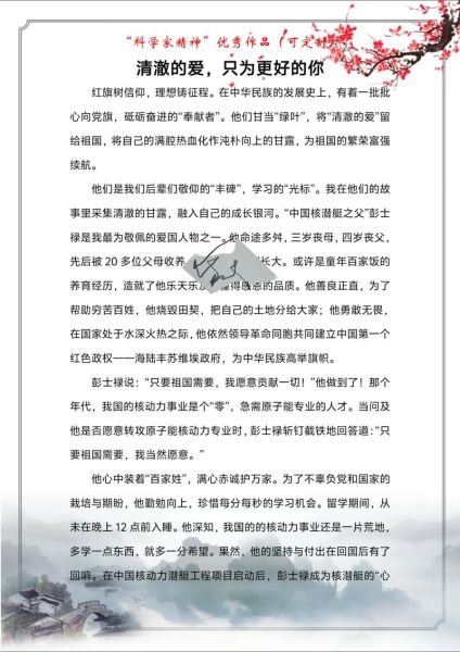 我心中的科学家作文怎么写_科学家精神有哪些-第2张图片-星辰妙记