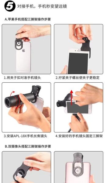 手机远摄镜头怎么选_手机远摄镜头推荐-第2张图片-星辰妙记