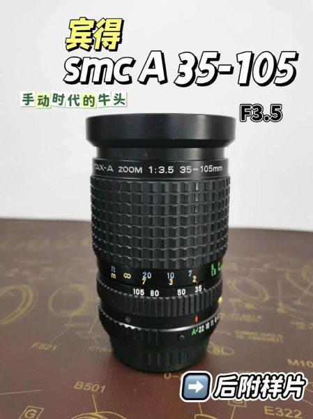 宾得A镜头值得买吗_宾得A镜头画质如何-第2张图片-星辰妙记 宾得A镜头值得买吗_宾得A镜头画质如何-第2张图片-星辰妙记