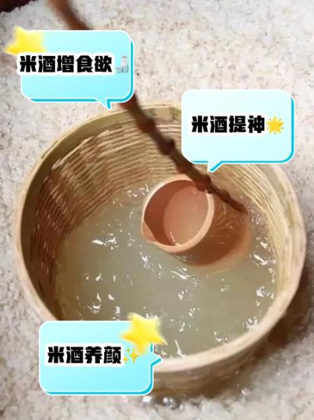 孕妇能喝米酒吗_孕期米酒安全吗-第3张图片-星辰妙记 孕妇能喝米酒吗_孕期米酒安全吗-第3张图片-星辰妙记