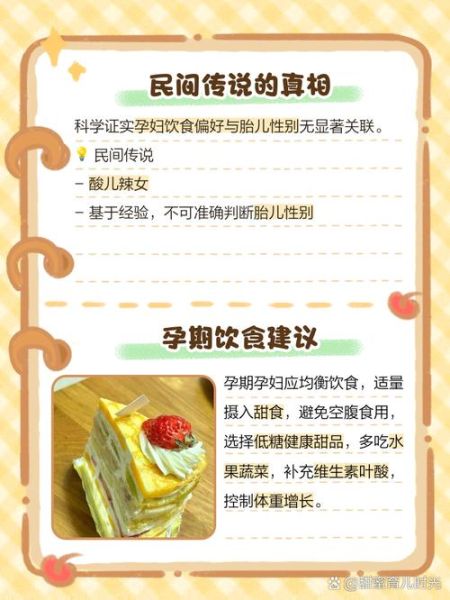 孕妇梦见吃蛋糕是什么意思_孕妇梦见吃蛋糕生男生女-第1张图片-星辰妙记 孕妇梦见吃蛋糕是什么意思_孕妇梦见吃蛋糕生男生女-第1张图片-星辰妙记