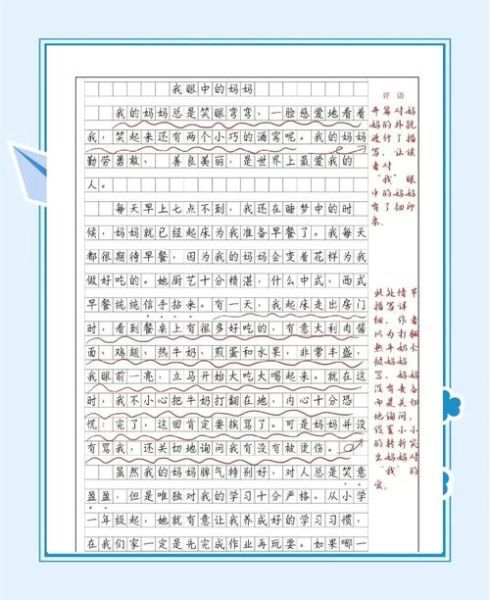 小升初作文怎么写_小升初作文素材哪里找-第2张图片-星辰妙记 小升初作文怎么写_小升初作文素材哪里找-第2张图片-星辰妙记