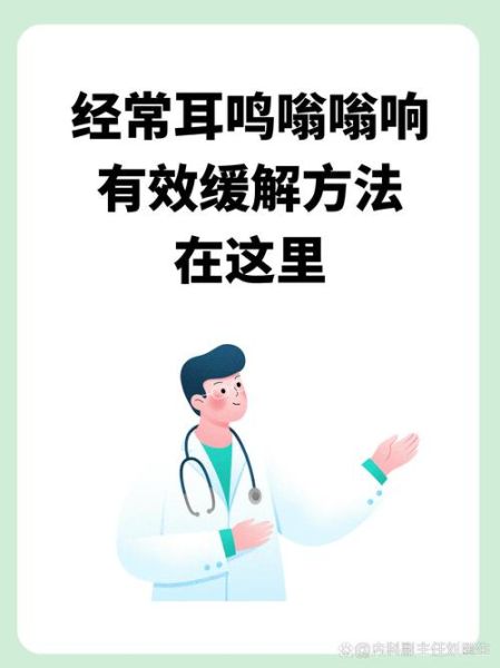 孕妇耳鸣是什么原因引起的_怎么缓解-第1张图片-星辰妙记