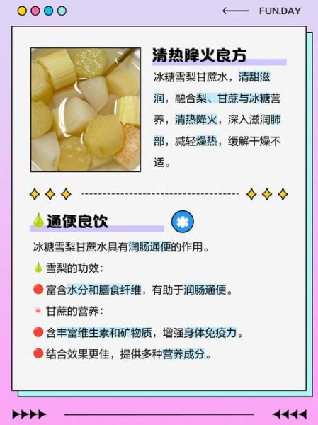 孕妇可以喝冰糖雪梨水吗_孕妇喝冰糖雪梨水注意事项-第1张图片-星辰妙记
