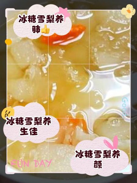 孕妇可以喝冰糖雪梨水吗_孕妇喝冰糖雪梨水注意事项-第2张图片-星辰妙记