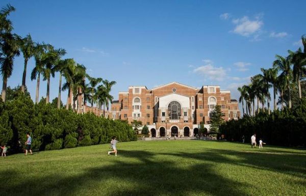 台湾明道大学怎么样_申请条件与学费-第2张图片-星辰妙记