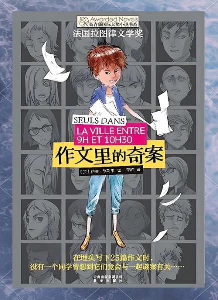 作文里的奇案_如何写出悬疑感-第2张图片-星辰妙记