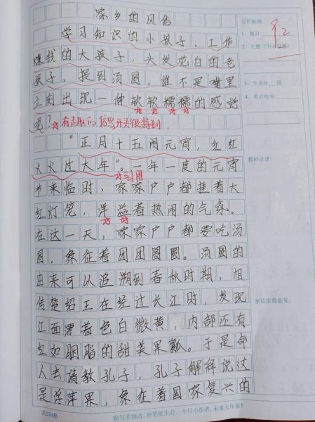 六年级第一单元作文怎么写_如何写出高分作文-第1张图片-星辰妙记