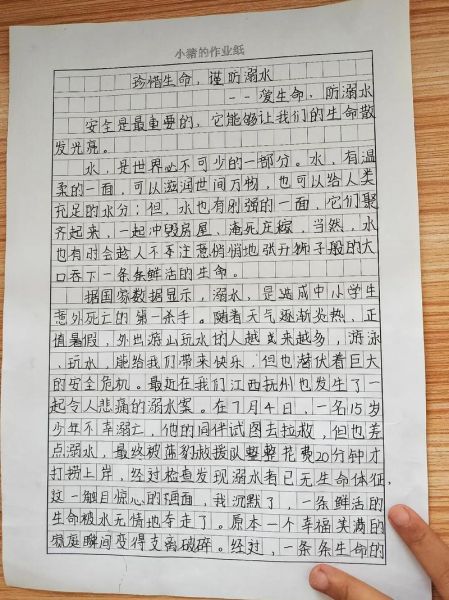 防溺水作文100字怎么写_防溺水作文100字范文-第3张图片-星辰妙记 防溺水作文100字怎么写_防溺水作文100字范文-第3张图片-星辰妙记