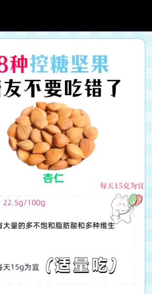 孕妇适合吃什么坚果_孕期吃坚果的注意事项-第3张图片-星辰妙记