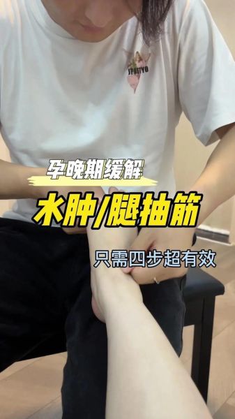 孕妇腿部按摩的正确手法_孕期腿肿怎么缓解-第1张图片-星辰妙记 孕妇腿部按摩的正确手法_孕期腿肿怎么缓解-第1张图片-星辰妙记