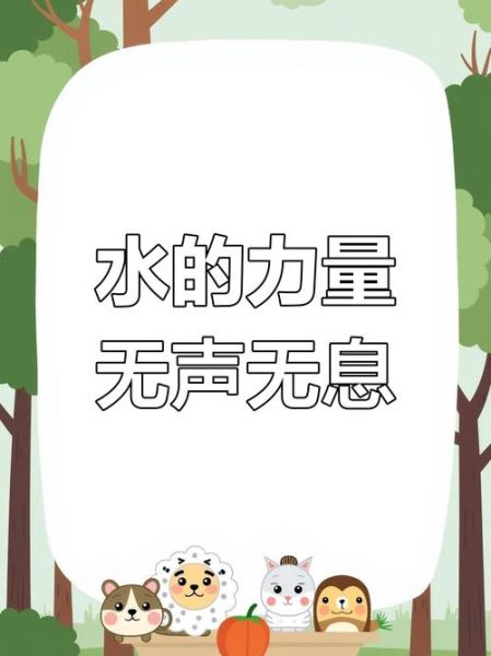 水滴的力量有多大_水滴如何改变人生-第2张图片-星辰妙记