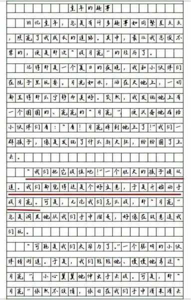 三年级作文怎么写_三年级作文写不好怎么办-第3张图片-星辰妙记