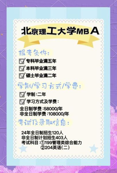 北京理工大学国际本科申请条件_北京理工大学国际本科学费多少钱-第3张图片-星辰妙记 北京理工大学国际本科申请条件_北京理工大学国际本科学费多少钱-第3张图片-星辰妙记
