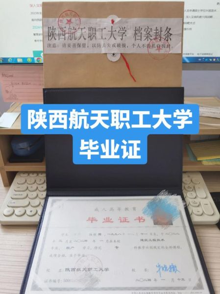 陕西航天职工大学怎么样_陕西航天职工大学专业有哪些-第2张图片-星辰妙记