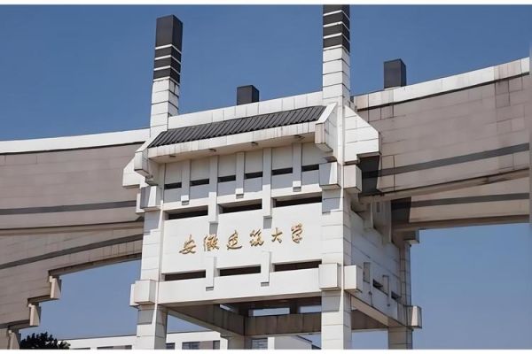 安徽工程大学排名_安徽工程大学怎么样-第3张图片-星辰妙记 安徽工程大学排名_安徽工程大学怎么样-第3张图片-星辰妙记