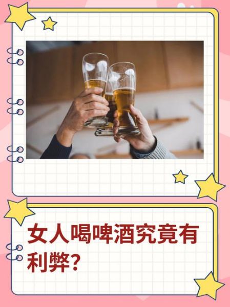 孕妇可以喝啤酒吗_怀孕能喝一点啤酒吗-第2张图片-星辰妙记 孕妇可以喝啤酒吗_怀孕能喝一点啤酒吗-第2张图片-星辰妙记