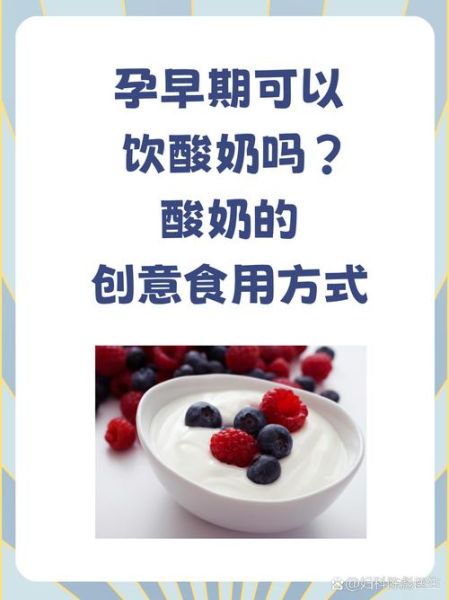孕妇可以喝酸奶吗_孕妇酸奶什么时候喝最好-第1张图片-星辰妙记