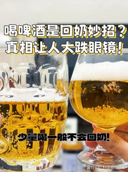 孕妇可以喝啤酒吗_怀孕能喝一点啤酒吗-第3张图片-星辰妙记 孕妇可以喝啤酒吗_怀孕能喝一点啤酒吗-第3张图片-星辰妙记