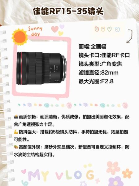 广角转接镜头怎么用_广角转接镜头值得买吗-第2张图片-星辰妙记 广角转接镜头怎么用_广角转接镜头值得买吗-第2张图片-星辰妙记