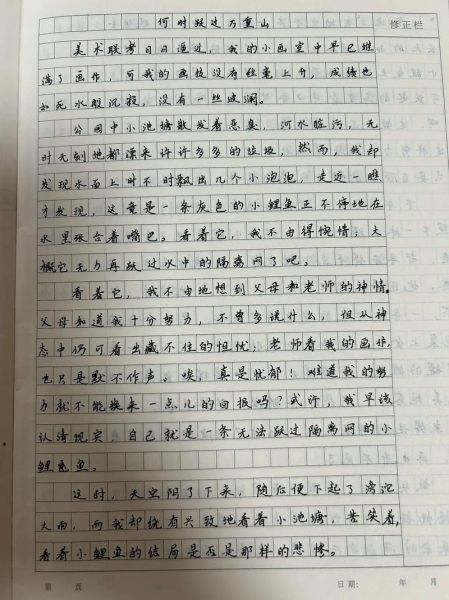 六年级作文怎么写_如何写出高分作文-第1张图片-星辰妙记 六年级作文怎么写_如何写出高分作文-第1张图片-星辰妙记