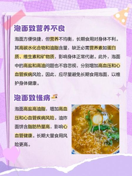 孕妇经常吃泡面好吗_对胎儿有什么影响-第2张图片-星辰妙记 孕妇经常吃泡面好吗_对胎儿有什么影响-第2张图片-星辰妙记