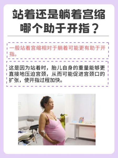 孕妇家中站立分娩安全吗_站立分娩需要准备什么-第2张图片-星辰妙记