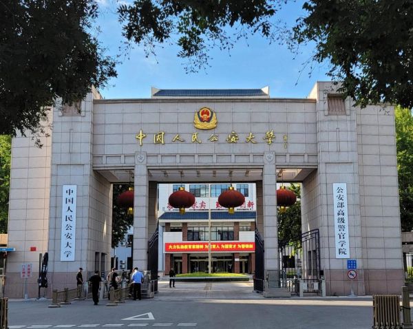 中国公安大学在哪里_中国公安大学具体地址在哪-第2张图片-星辰妙记 中国公安大学在哪里_中国公安大学具体地址在哪-第2张图片-星辰妙记