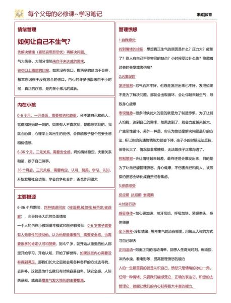 如何和睦相处_为什么和睦相处这么难-第2张图片-星辰妙记 如何和睦相处_为什么和睦相处这么难-第2张图片-星辰妙记