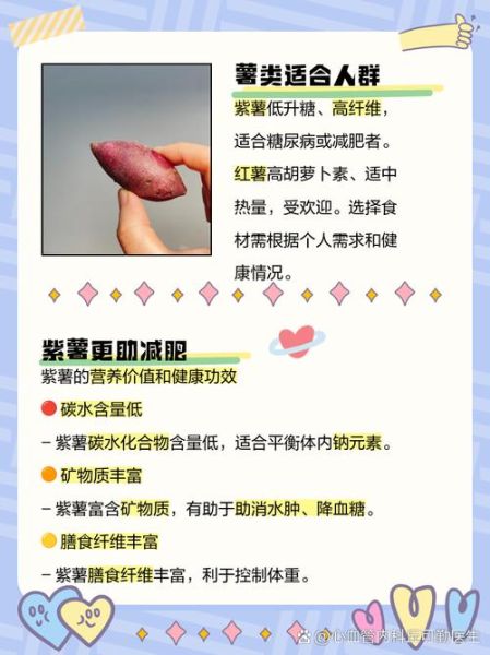 孕妇吃紫薯好还是红薯好_孕期吃紫薯和红薯哪个更营养-第1张图片-星辰妙记 孕妇吃紫薯好还是红薯好_孕期吃紫薯和红薯哪个更营养-第1张图片-星辰妙记
