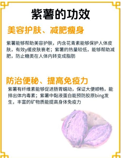 孕妇吃紫薯好还是红薯好_孕期吃紫薯和红薯哪个更营养-第3张图片-星辰妙记 孕妇吃紫薯好还是红薯好_孕期吃紫薯和红薯哪个更营养-第3张图片-星辰妙记