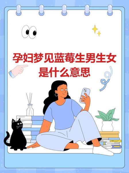 孕妇梦见小女孩是什么意思_生男生女预示-第1张图片-星辰妙记