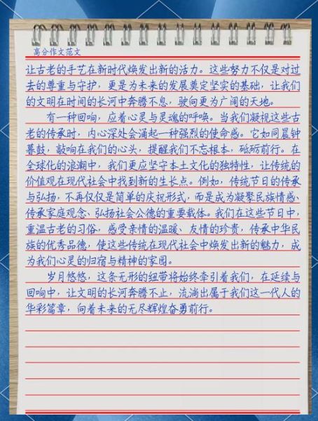 时代作文微博怎么写_时代作文微博写作技巧-第2张图片-星辰妙记