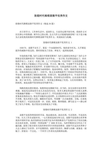 时代作文微博怎么写_时代作文微博写作技巧-第3张图片-星辰妙记