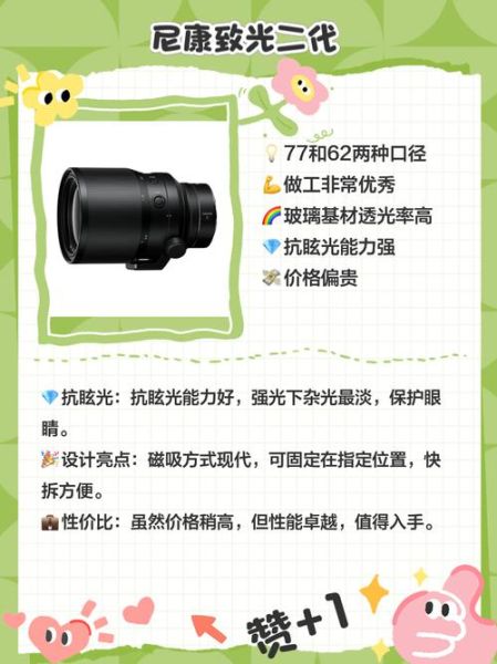 相机镜头UV镜有必要买吗_UV镜怎么选-第3张图片-星辰妙记 相机镜头UV镜有必要买吗_UV镜怎么选-第3张图片-星辰妙记